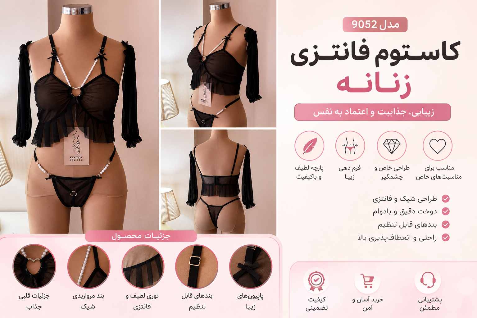 کاستوم فانتزی زنانه مدل 9052 با طراحی خاص