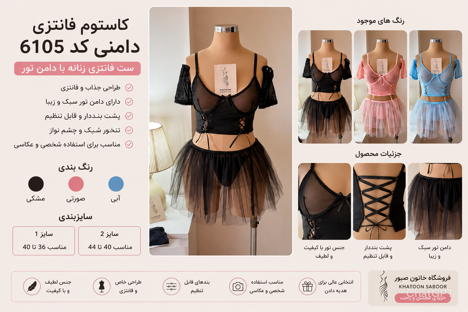 خرید کاستوم فانتزی دامنی زنانه کد 6105 با دامن تور و پشت بنددار