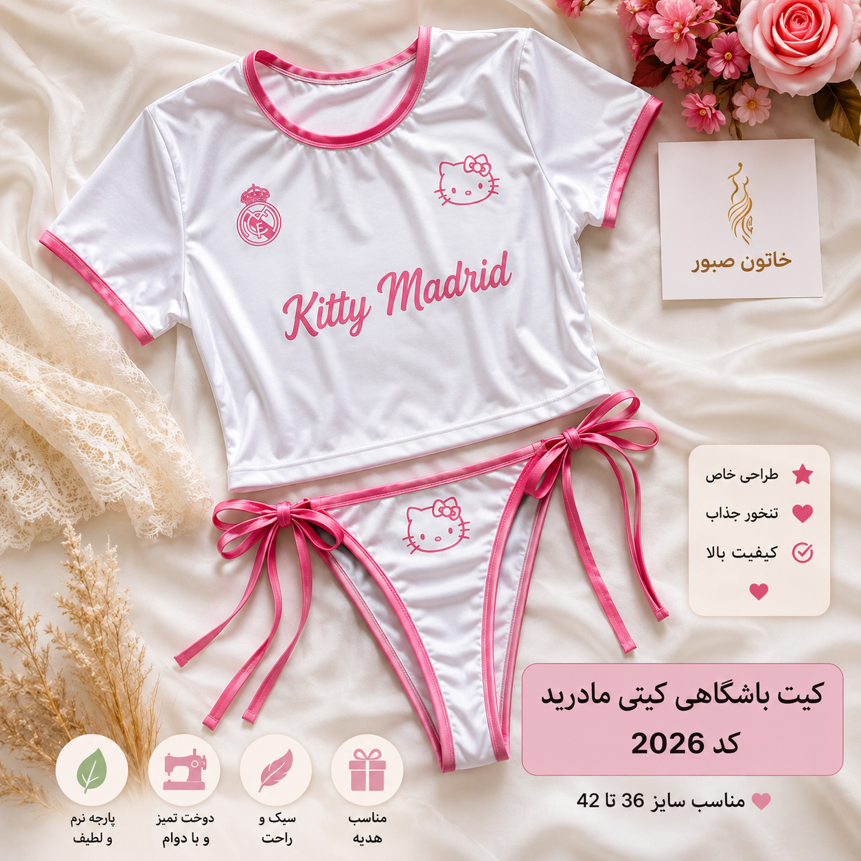 کیت باشگاهی کیتی مادرید کد 2026 سفید صورتی | خرید کاستوم فانتزی زنانه از خاتون صبور