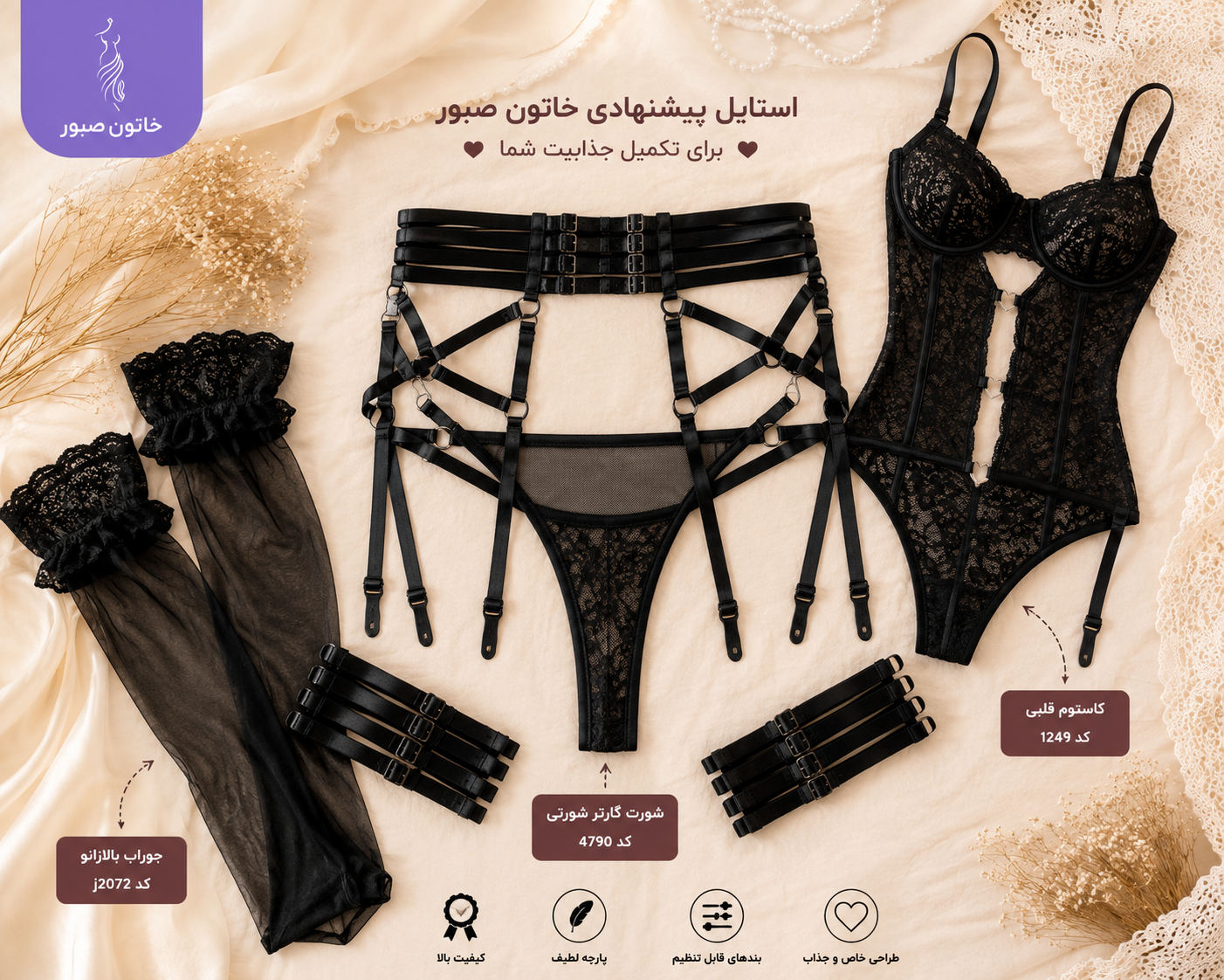 ست پیشنهادی شورت فانتزی زنانه گارتر شورتی زنانه کد 4790 همراه با کاستوم قلبی 1249 و جوراب بالازانو j2072